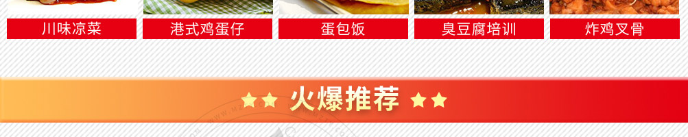 风行创客餐饮培训加盟
