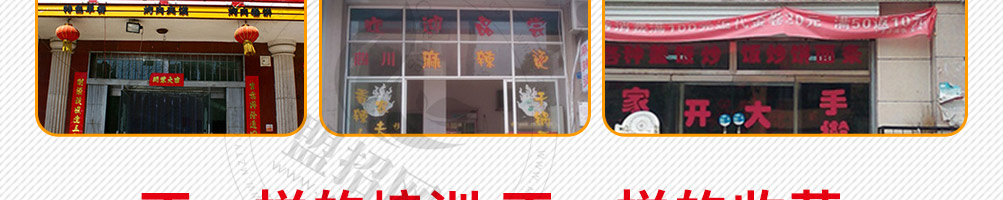 风行创客餐饮培训加盟