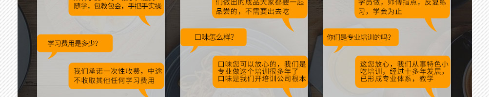 风行创客餐饮培训加盟