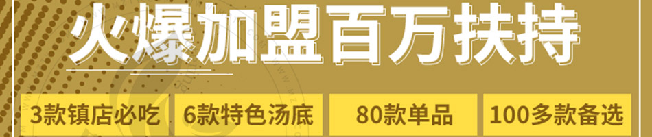 付小健干拌烫捞加盟
