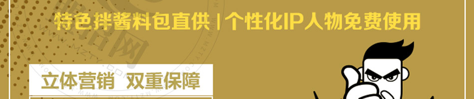 付小健干拌烫捞加盟