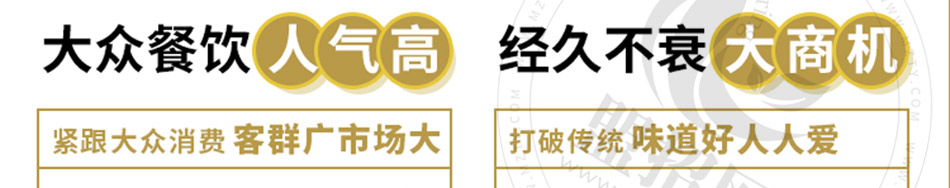 付小健干拌烫捞加盟