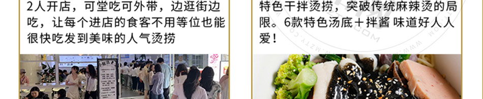 付小健干拌烫捞加盟