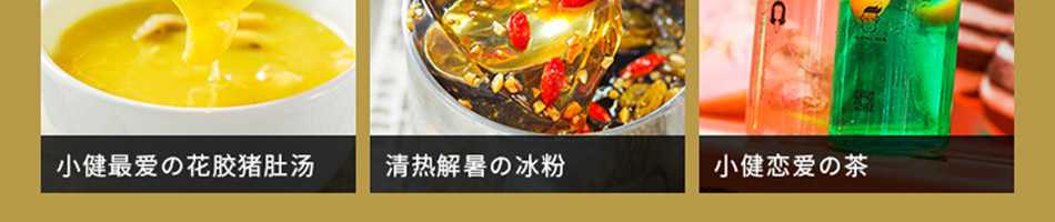 付小健干拌烫捞加盟