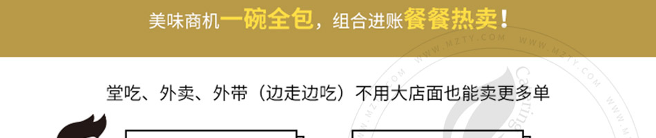 付小健干拌烫捞加盟