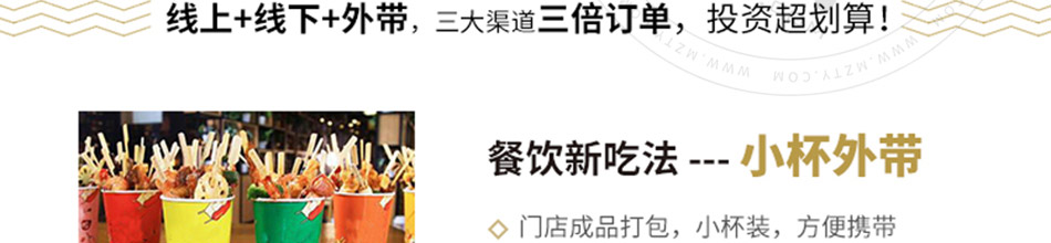 付小健干拌烫捞加盟
