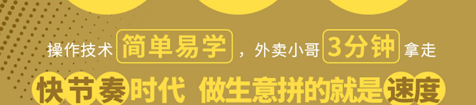 付小健干拌烫捞加盟
