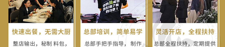 付小健干拌烫捞加盟