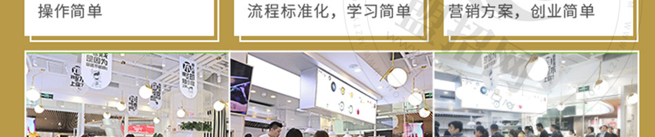 付小健干拌烫捞加盟