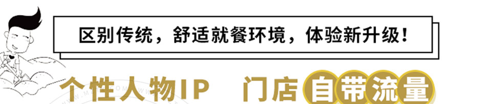 付小健干拌烫捞加盟