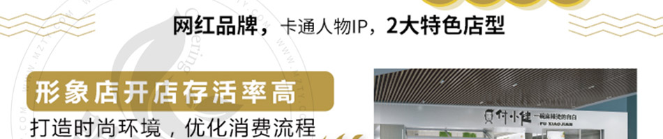 付小健干拌烫捞加盟