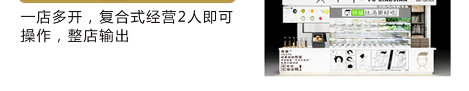 付小健干拌烫捞加盟
