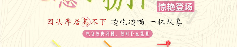 粉秀世家米粉加盟