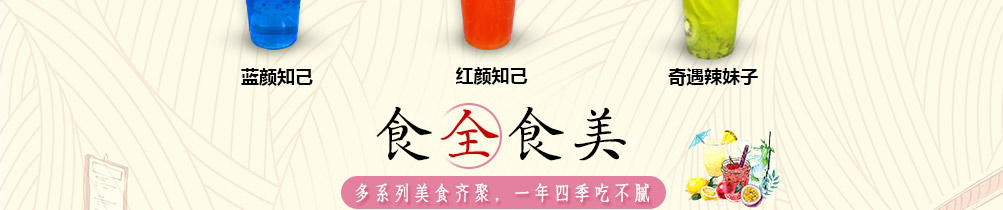 粉秀世家米粉加盟