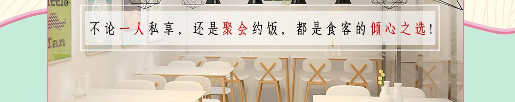 粉秀世家米粉加盟
