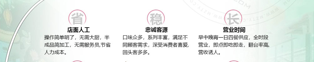 粉秀世家米粉加盟