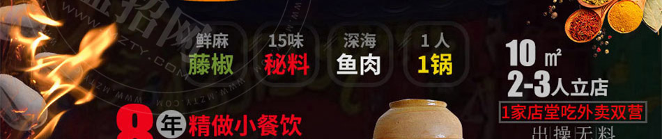 非渔莫蜀石爆鱼酸菜鱼加盟