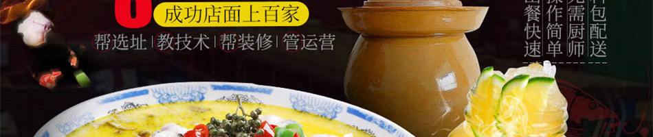 非渔莫蜀石爆鱼酸菜鱼加盟