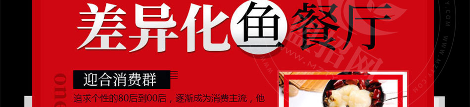 非渔莫蜀石爆鱼酸菜鱼加盟
