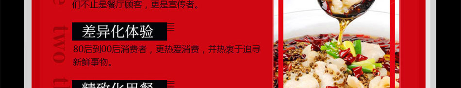 非渔莫蜀石爆鱼酸菜鱼加盟