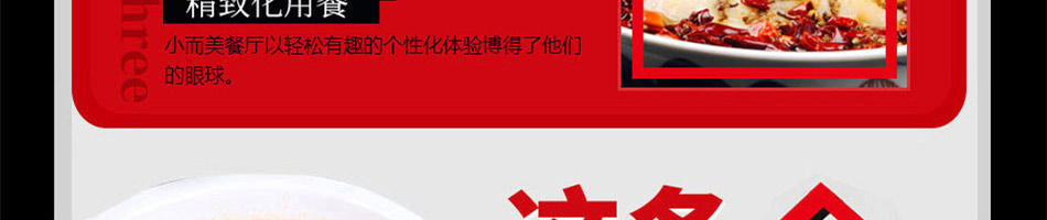 非渔莫蜀石爆鱼酸菜鱼加盟
