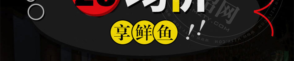 非渔莫蜀石爆鱼酸菜鱼加盟