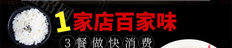 非渔莫蜀石爆鱼酸菜鱼加盟