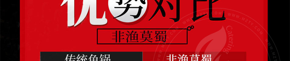 非渔莫蜀石爆鱼酸菜鱼加盟