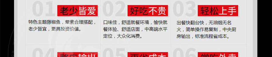 非渔莫蜀石爆鱼酸菜鱼加盟