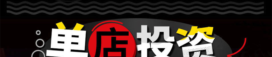 非渔莫蜀石爆鱼酸菜鱼加盟