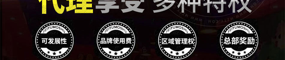 非渔莫蜀石爆鱼酸菜鱼加盟