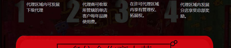 非渔莫蜀石爆鱼酸菜鱼加盟
