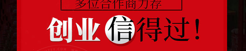 非渔莫蜀石爆鱼酸菜鱼加盟