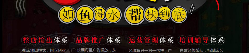 非渔莫蜀石爆鱼酸菜鱼加盟