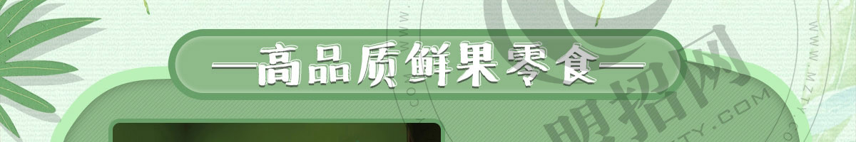 果爱多水果艺术馆加盟