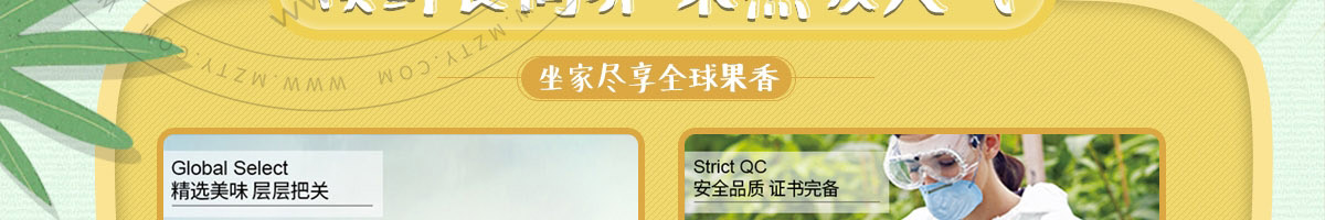 果爱多水果艺术馆加盟