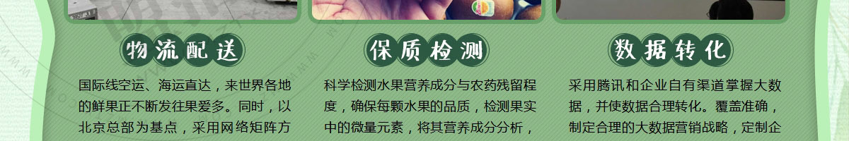 果爱多水果艺术馆加盟
