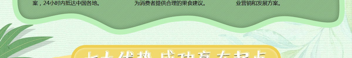 果爱多水果艺术馆加盟
