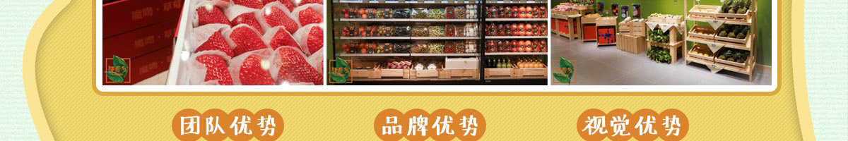 果爱多水果艺术馆加盟