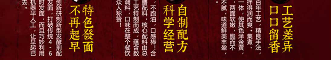 贯包包子加盟