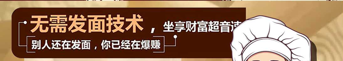 贯包包子加盟