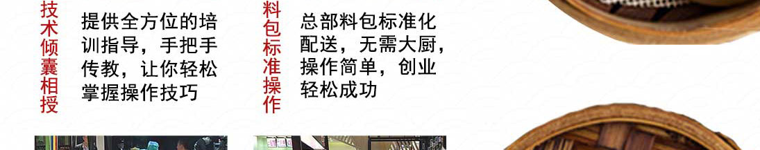 贯包包子加盟