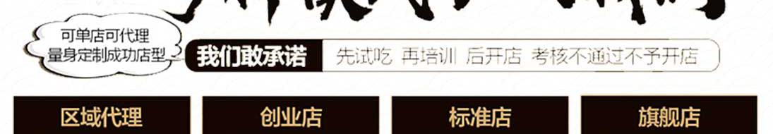 贯包包子加盟