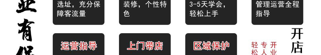 贯包包子加盟
