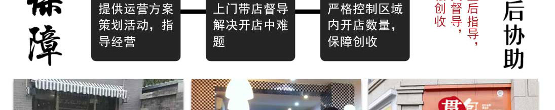 贯包包子加盟