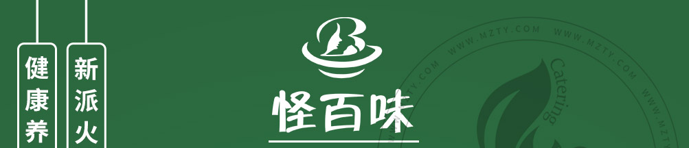 怪百味涮烤一体冰火锅加盟