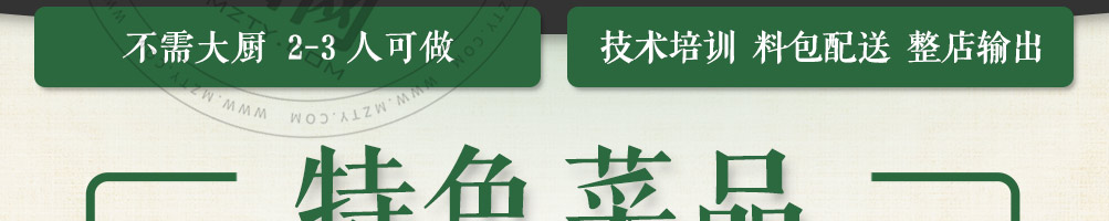 怪百味涮烤一体冰火锅加盟