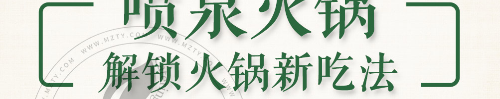 怪百味涮烤一体冰火锅加盟