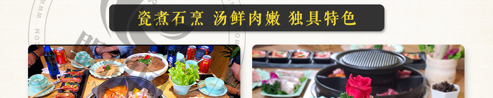 怪百味涮烤一体冰火锅加盟