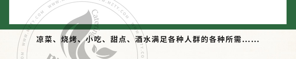 怪百味涮烤一体冰火锅加盟